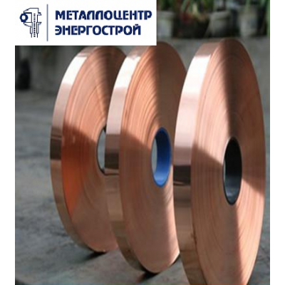 Бронзовая лента БрБ2, мяг 0.3 x 250