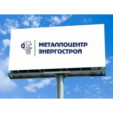 Рекламный щит (билборд) 3х6м Т-образный двухсторонний