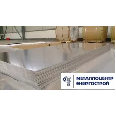 Алюминиевый лист АМГ2М 2,5х1200х3000