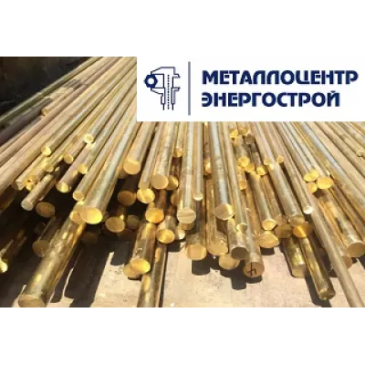 Латунный пруток Л63, пресс 70 x 2000