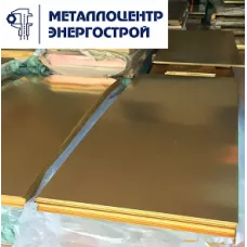 Латунный лист 8,0х600х1500 Л63 т