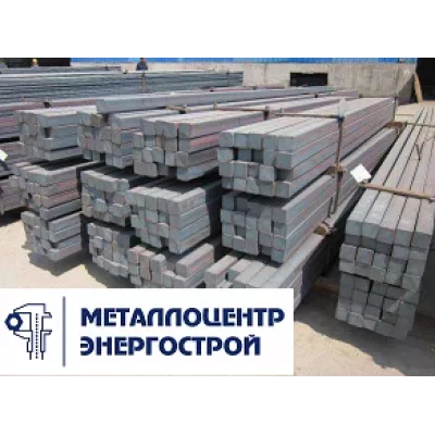 Квадрат 130 мм ст. 30ХГСА ГОСТ 2591-2006