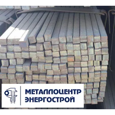Квадрат сталь 20Х ГОСТ 2591-88