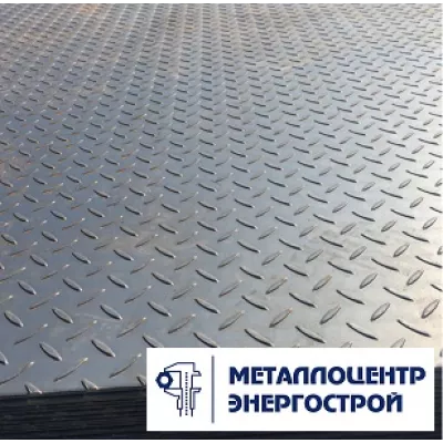 Лист рифленый 10 мм 1500х6000 чечевица