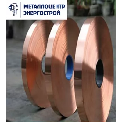 Бронзовая лента БрКМц3-1 0.8 х 250 тв.