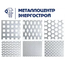 Перфорированный лист алюминиевый 0.7х1200х3000 Rv 3.0-4.0